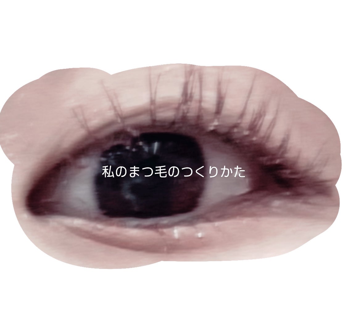 クイックラッシュカーラー/キャンメイク/マスカラ下地を使ったクチコミ(1枚目)