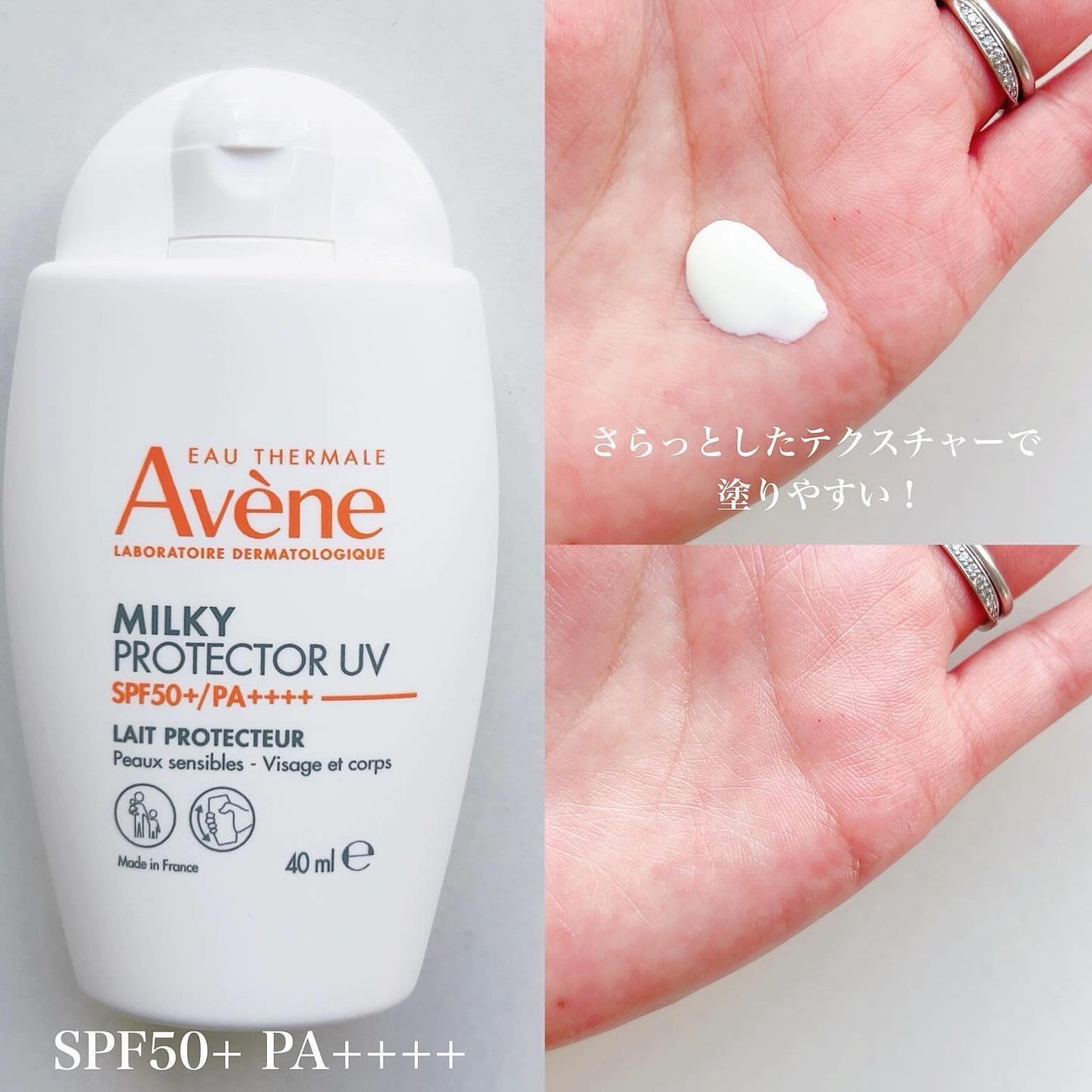 ミルキープロテクター UV/アベンヌ/日焼け止めミルクを使ったクチコミ(2枚目)