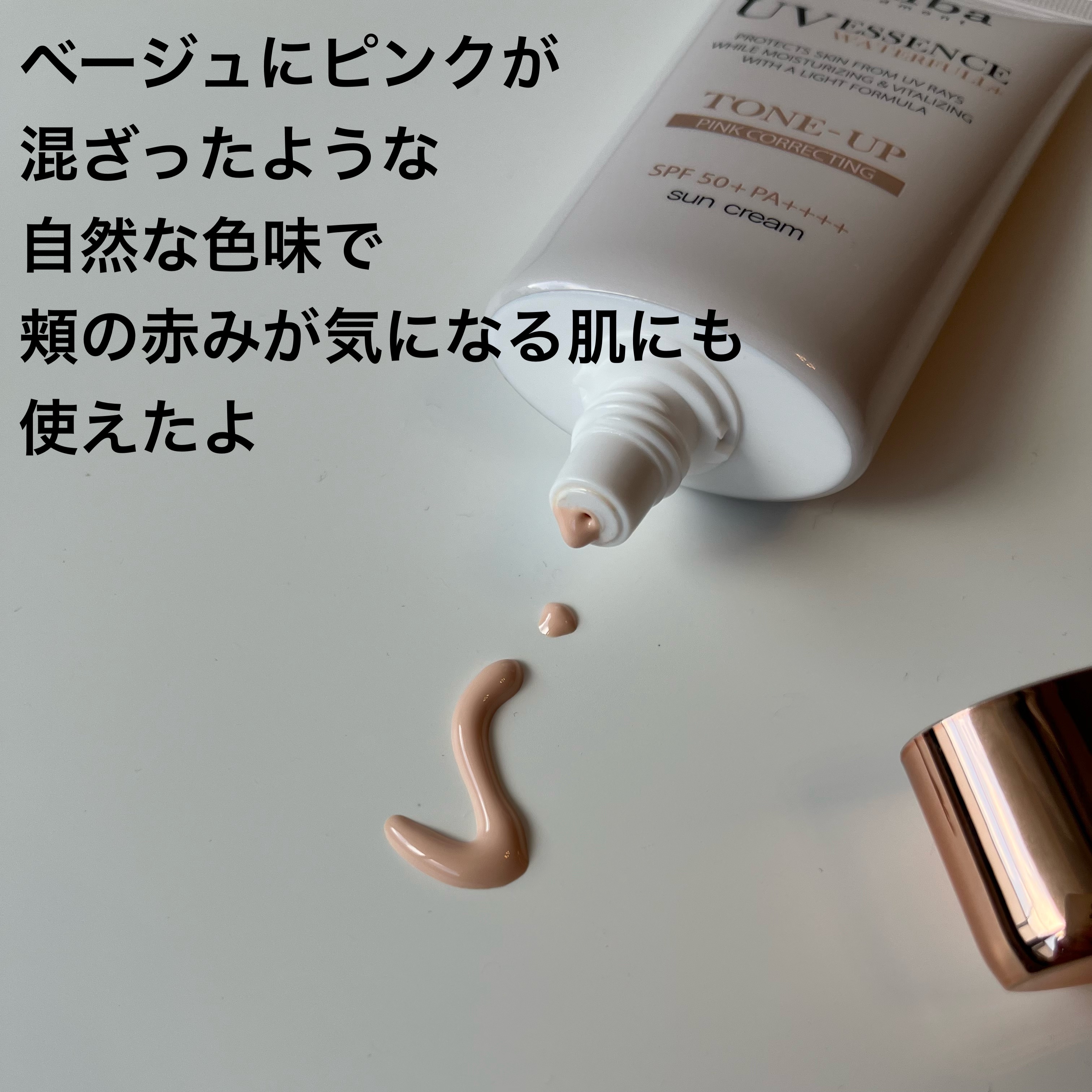 ウォータフルトーンアップサンクリーム/ダルバ/日焼け止めクリームを使ったクチコミ（3枚目）