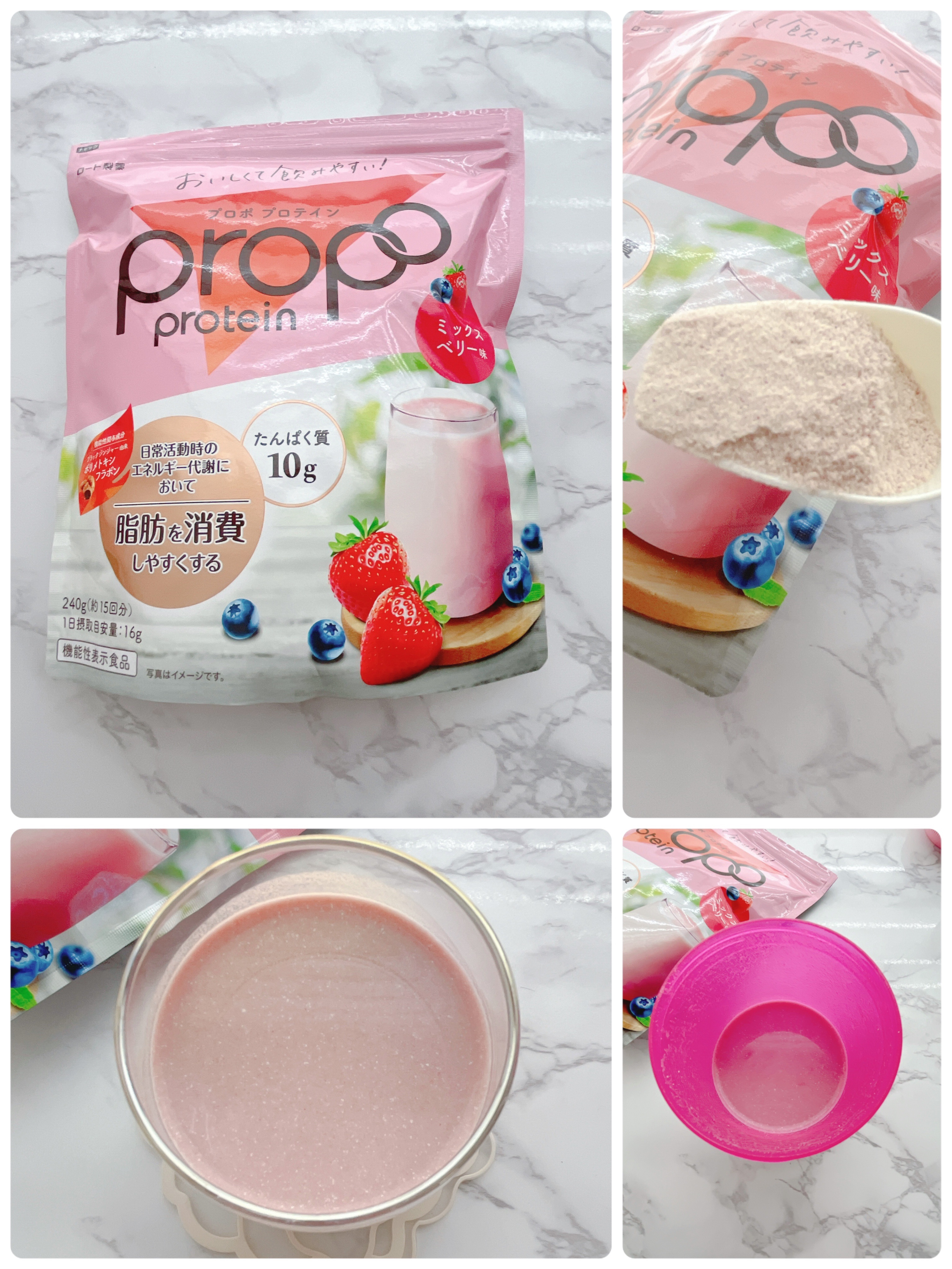 プロポ プロテイン(カフェオレ味)/ロート製薬/その他プロテインを使ったクチコミ（3枚目）