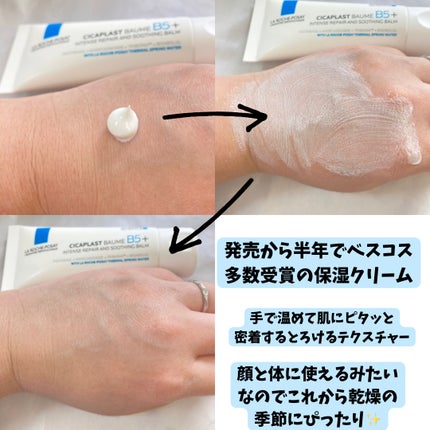 シカプラスト リペアクリーム B5+ /ラ ロッシュ ポゼ/フェイスクリームを使ったクチコミ(2枚目)