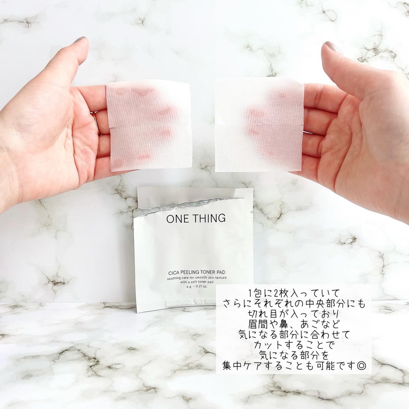 シカピーリングトナーパッド/ONE THING/トナーパッドを使ったクチコミ(3枚目)