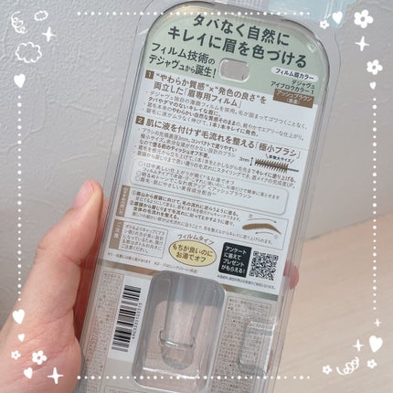 フィルム眉カラー/デジャヴュ/眉マスカラを使ったクチコミ(2枚目)