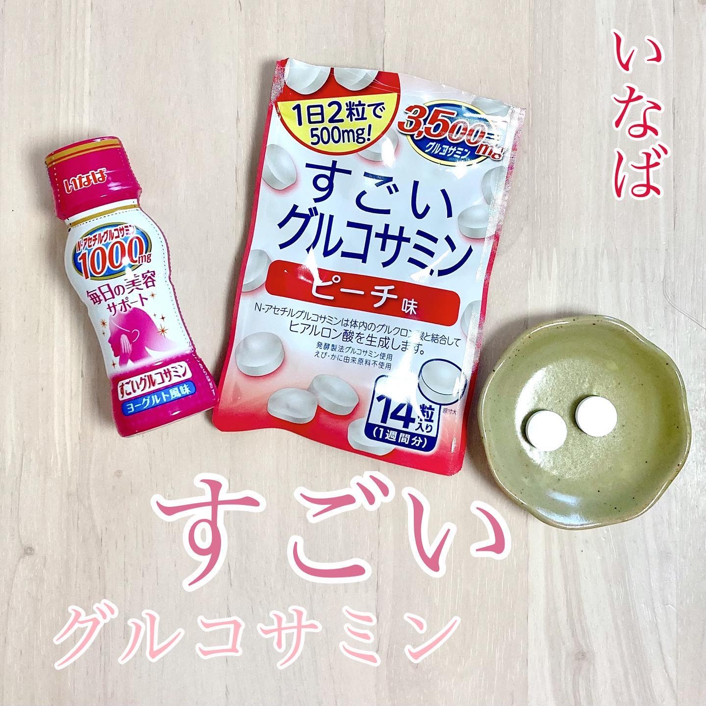 すごいグルコサミンドリンク/いなば食品/乳酸菌飲料を使ったクチコミ（1枚目）