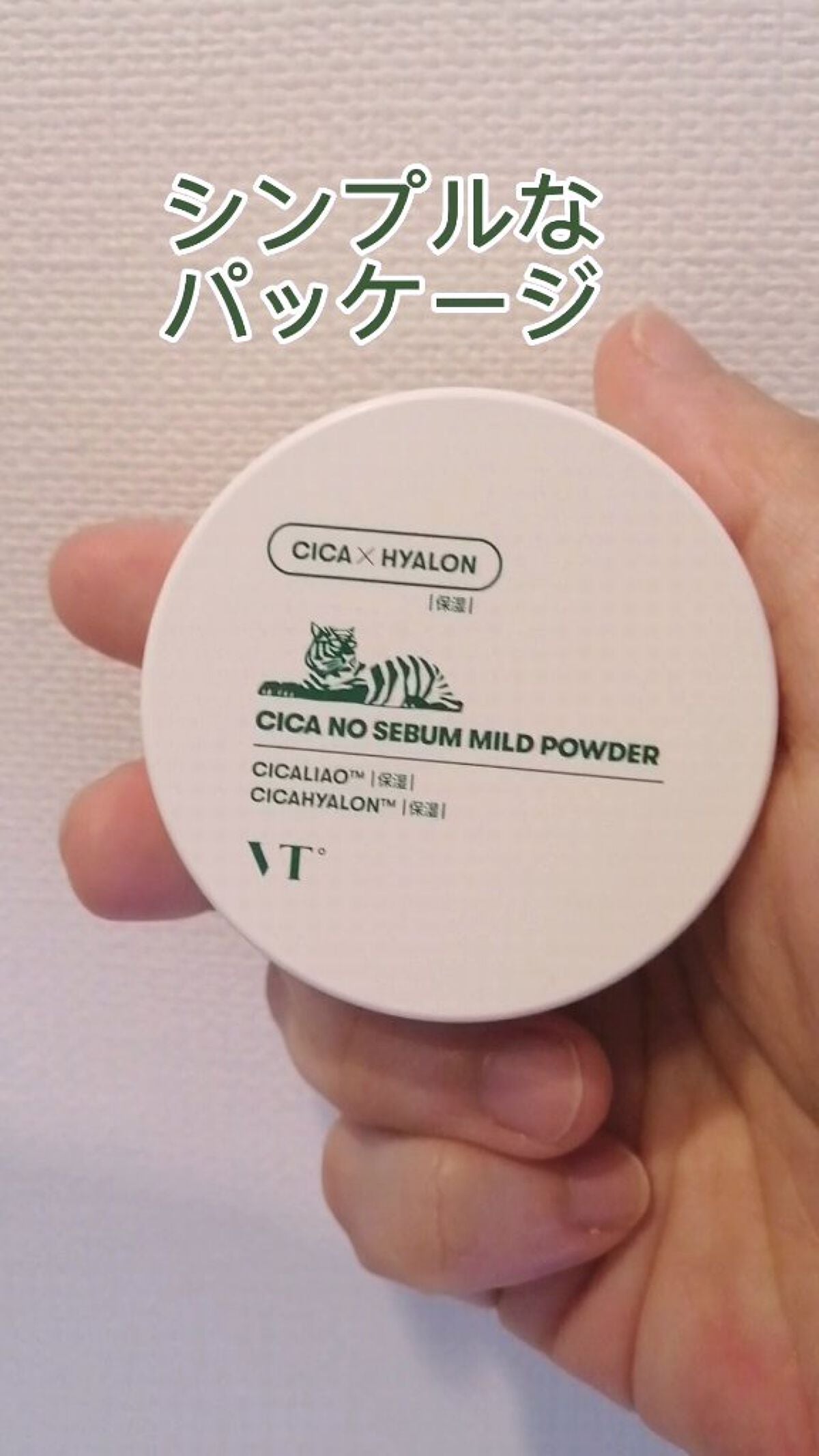 CICA ノーセバム マイルドパウダー/VT/ルースパウダーを使ったクチコミ(3枚目)