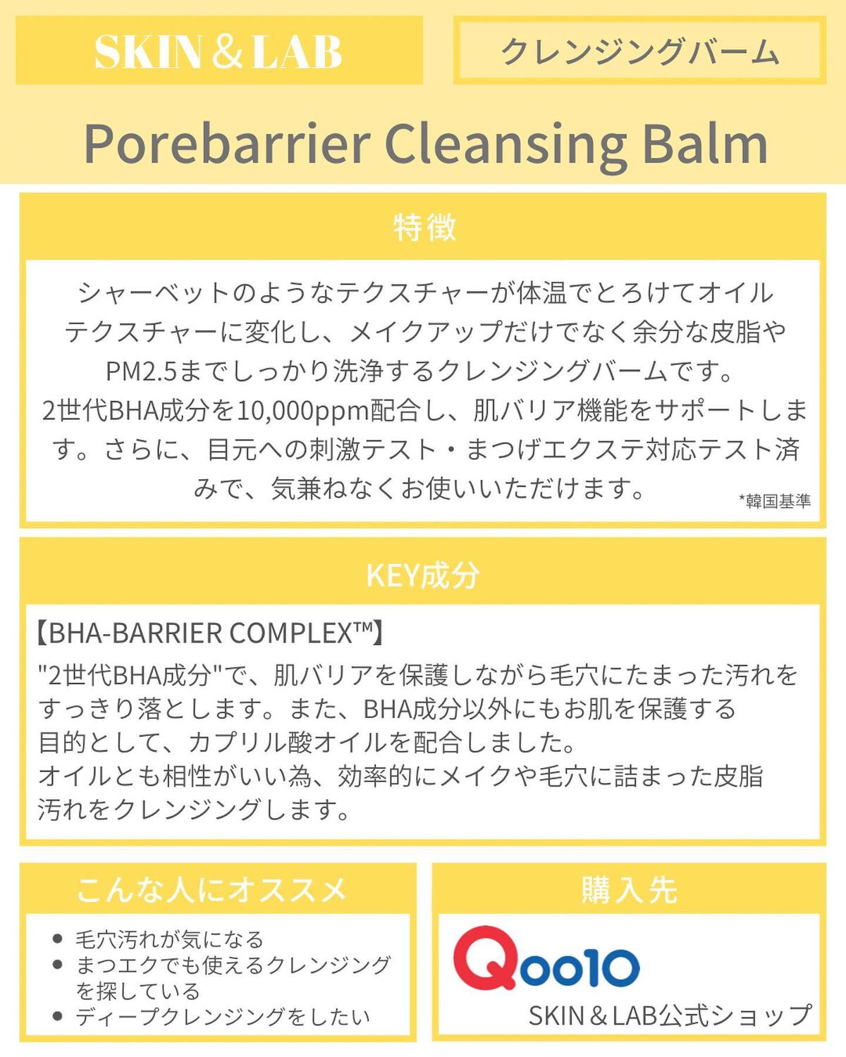 バリアダームモイストクリーム/SKIN&LAB/フェイスクリームを使ったクチコミ（3枚目）