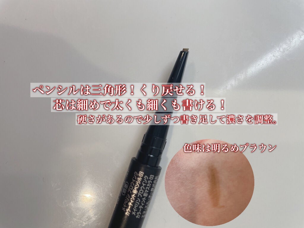 ブロウインク カラーティントデュオ/MAYBELLINE NEW YORK/眉ティントを使ったクチコミ(2枚目)