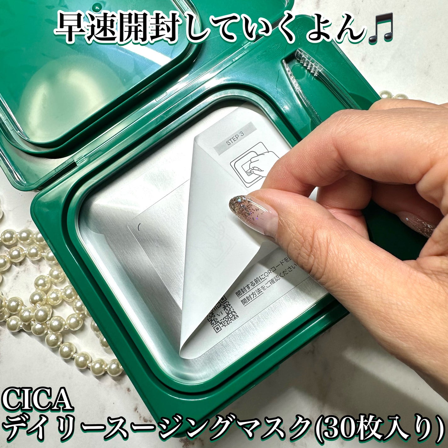 CICA デイリースージングマスク/VT/シートマスク・パックを使ったクチコミ(4枚目)