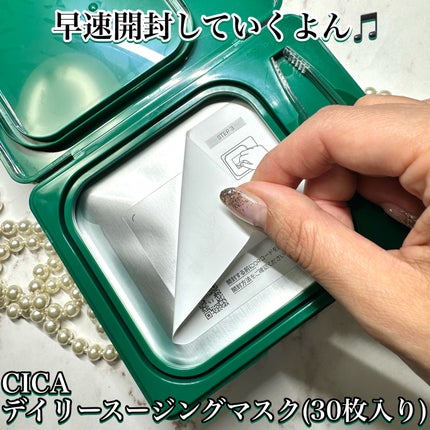 CICA デイリースージングマスク/VT/シートマスク・パックを使ったクチコミ(4枚目)