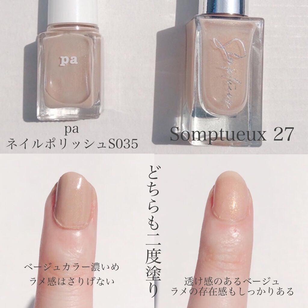 Somptueux(ソンプチュー) ネイルポリッシュ/DAISO/マニキュアを使ったクチコミ(10枚目)