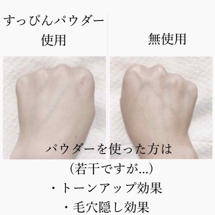 すっぴんパウダー B サクラスウィートソローの香り 2022/クラブ/プレストパウダーを使ったクチコミ(3枚目)