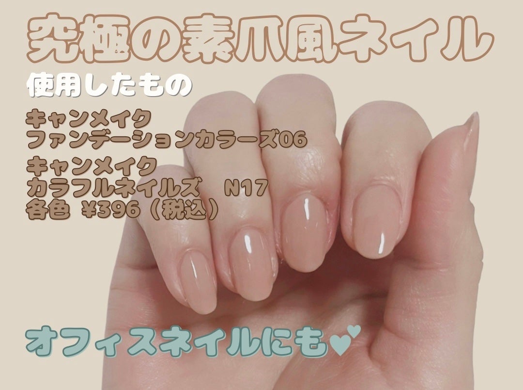 パキちゃん LIPSパートナー/フォロバ100 on LIPS 「過去ネイル 記録用に。私の求めていた至高の素爪風ネイルができて..」(1枚目)