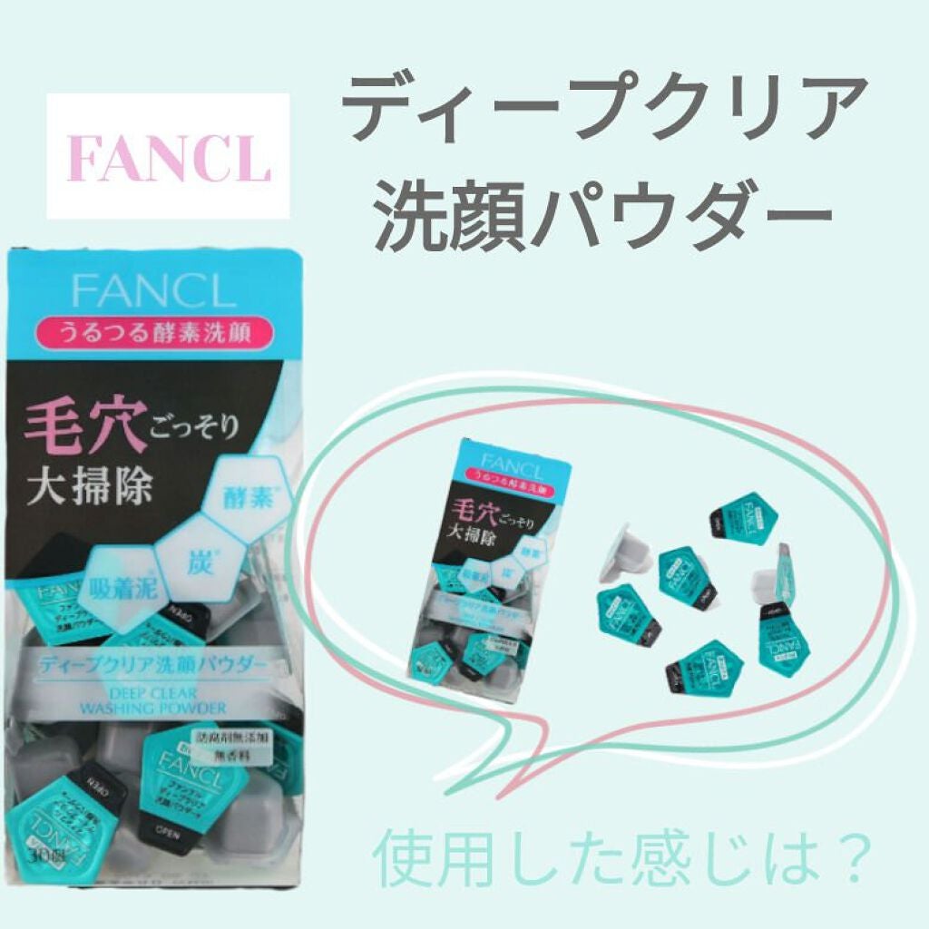 るぁ。 on LIPS 「皆さんこんにちは、るぁ。です♡今回は、ディープクリア洗顔パウダ..」(1枚目)