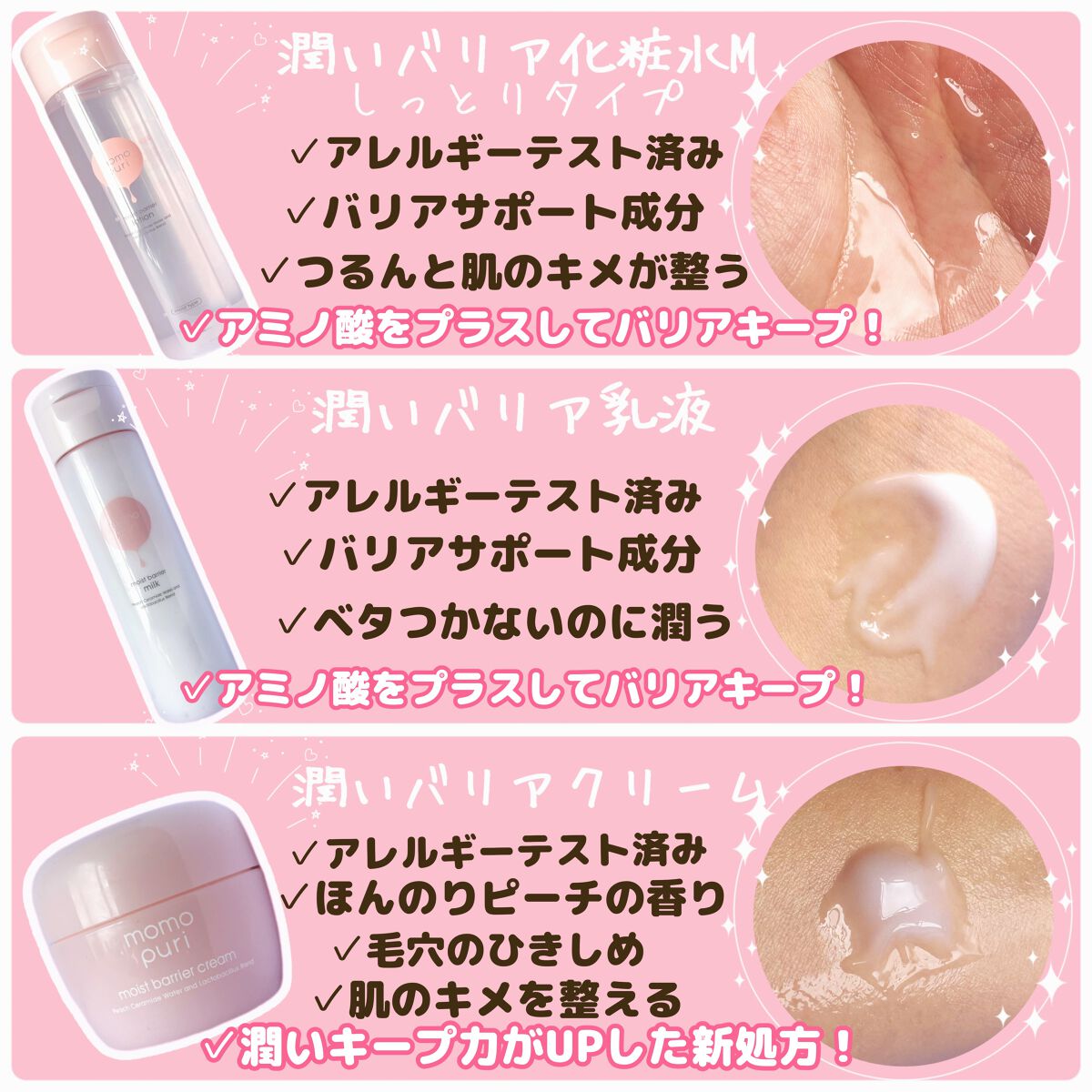 潤いバリア化粧水/ももぷり/化粧水を使ったクチコミ（2枚目）