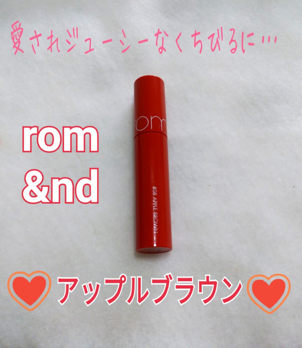 ジューシーラスティングティント/rom&nd/リップティントを使ったクチコミ(1枚目)