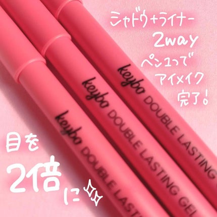 ゆっちゃん on LIPS 「これだけでアイメイク完了❕︎︎︎︎︎︎☑︎ダブルラスティングジ..」(2枚目)