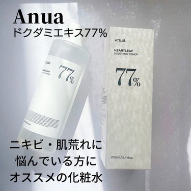 Anua ドクダミ77% スージングトナーのクチコミ「ANUA
ドクダミ77スージングトナー

"ニキビ改善や肌荒れ"に悩んでいる方にオススメの化粧.....」（1枚目）