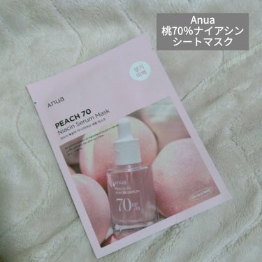 Anua 桃70％ナイアシンシートマスクのクチコミ「桃のパワーで白桃肌を目指せるパック✨

【Anua桃70％ナイアシンシートマスク】

☑ナイア.....」（1枚目）