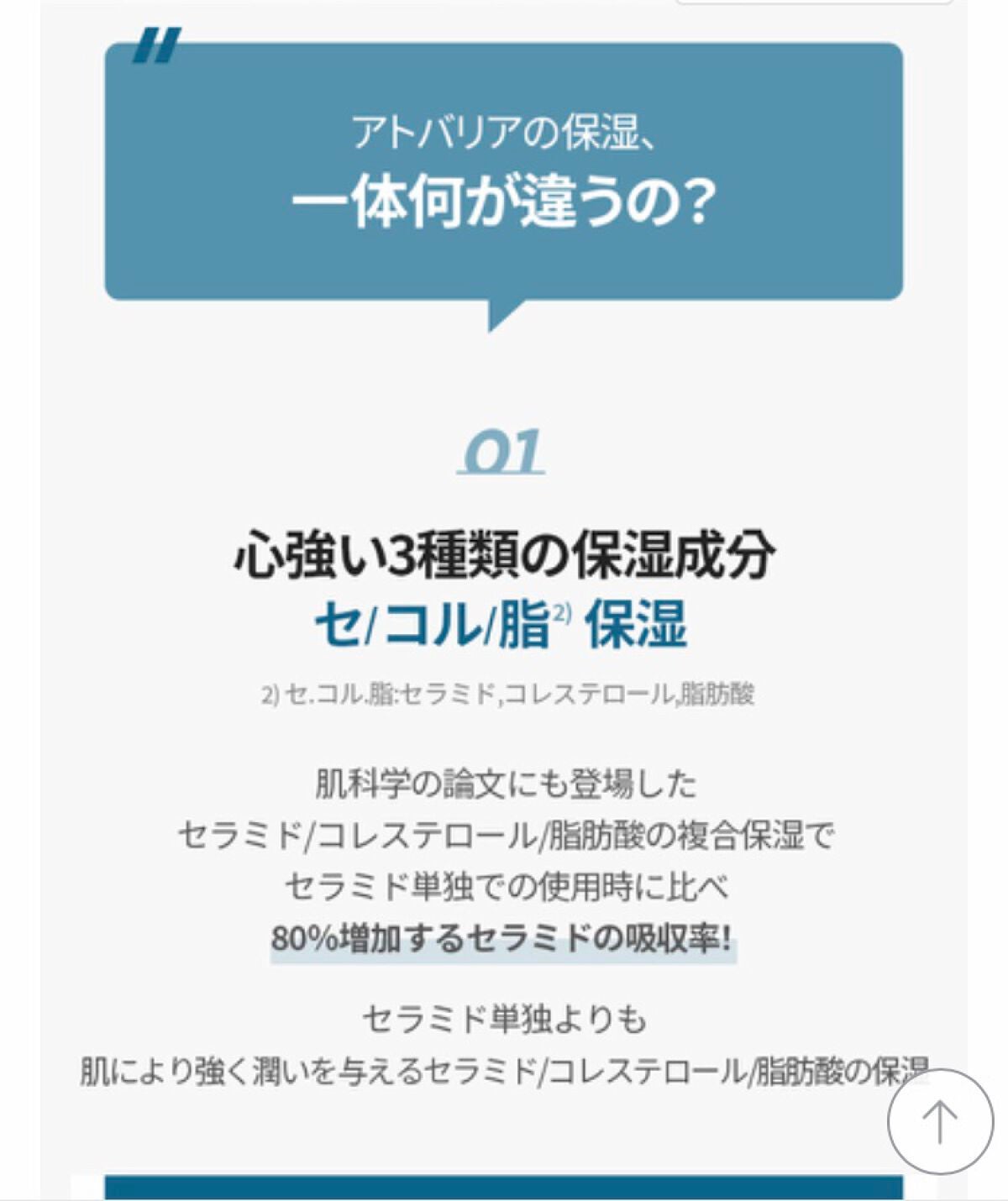 アトバリア365クリーム/AESTURA/フェイスクリームを使ったクチコミ(3枚目)