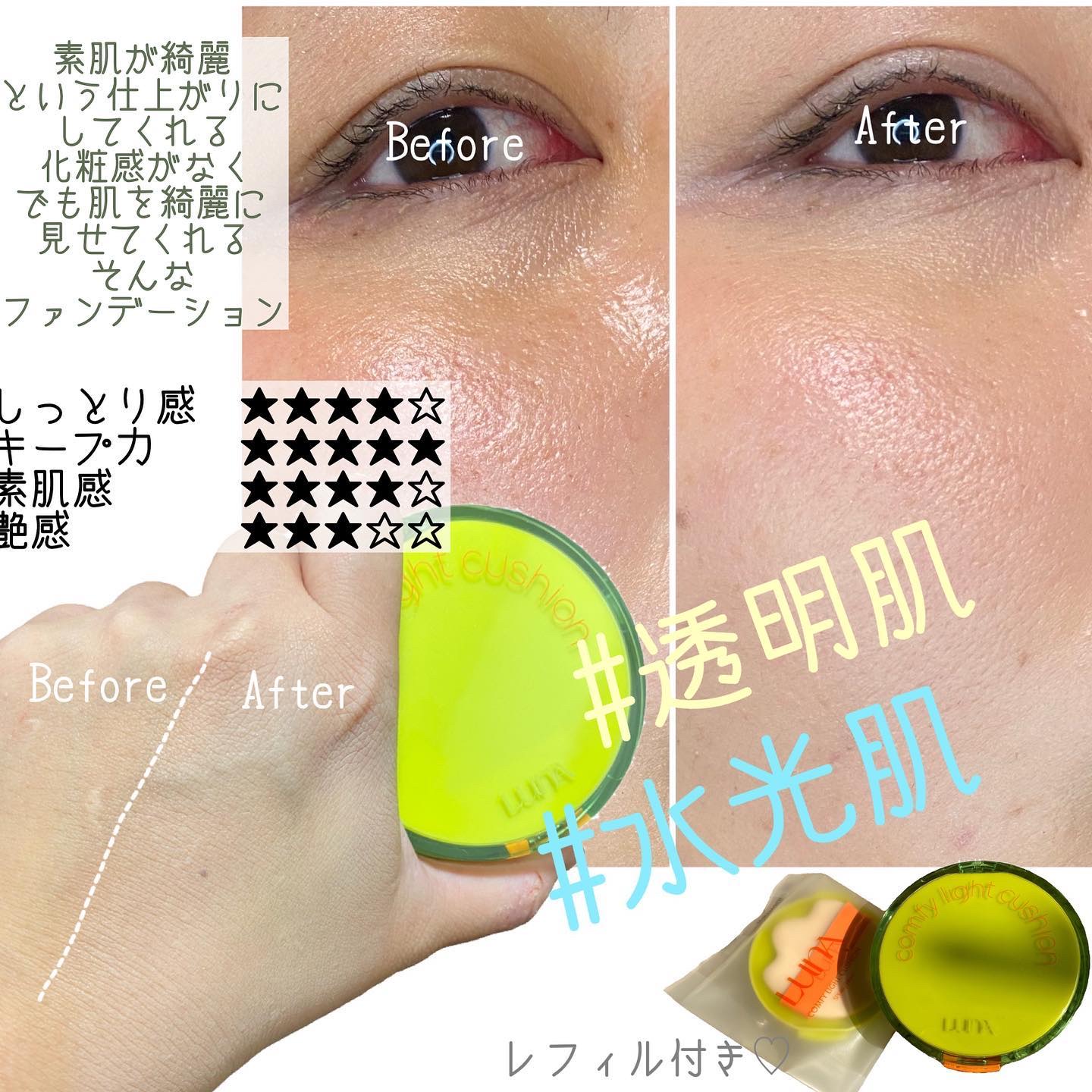 コンフィーライトクッション/LUNA/クッションファンデーションを使ったクチコミ（2枚目）