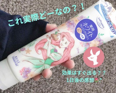 ソフティモ 薬用ホワイト クレンジングウォッシュのクチコミ「はい、こんにちは!! 神楽でーす✨

昨日の投稿は見てくれましたか??(*^ω^*)

紹介済.....」（1枚目）