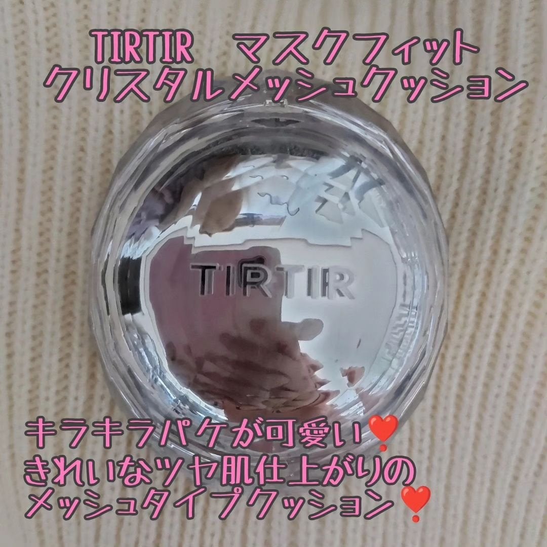 マスクフィット クリスタルメッシュクッション/TIRTIR(ティルティル)/クッションファンデーションを使ったクチコミ(1枚目)