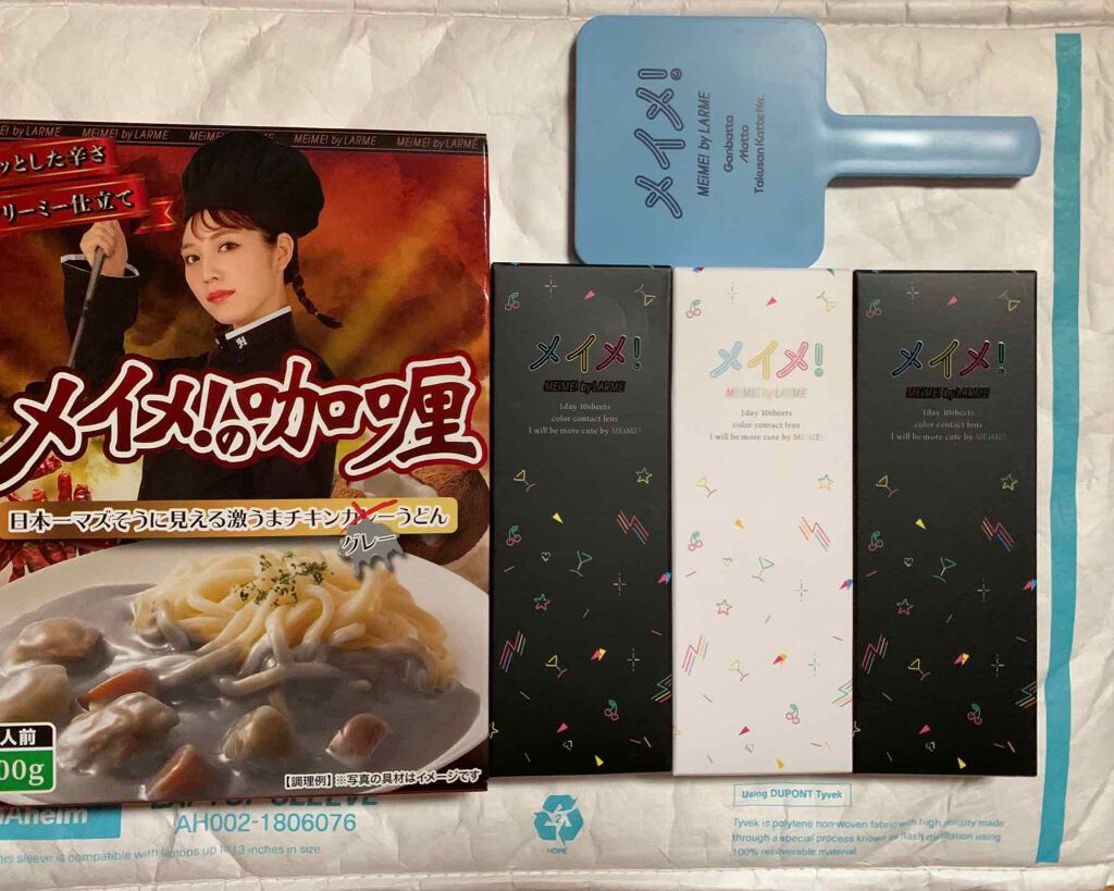 メイメ!/LARME/カラーコンタクトレンズを使ったクチコミ(3枚目)