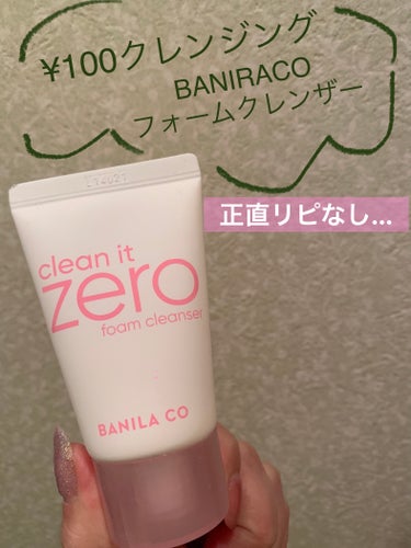 banilaco クリーンイットゼロ フォームクレンザーのクチコミ「【商品】

banilaco　クリーンイットゼロ フォームクレンザー　
東大門のthe mas.....」（1枚目）