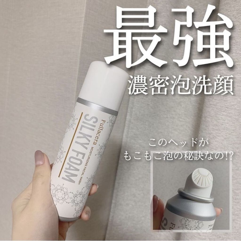 シルキーフォーム/フラセラ/洗顔フォームを使ったクチコミ（1枚目）