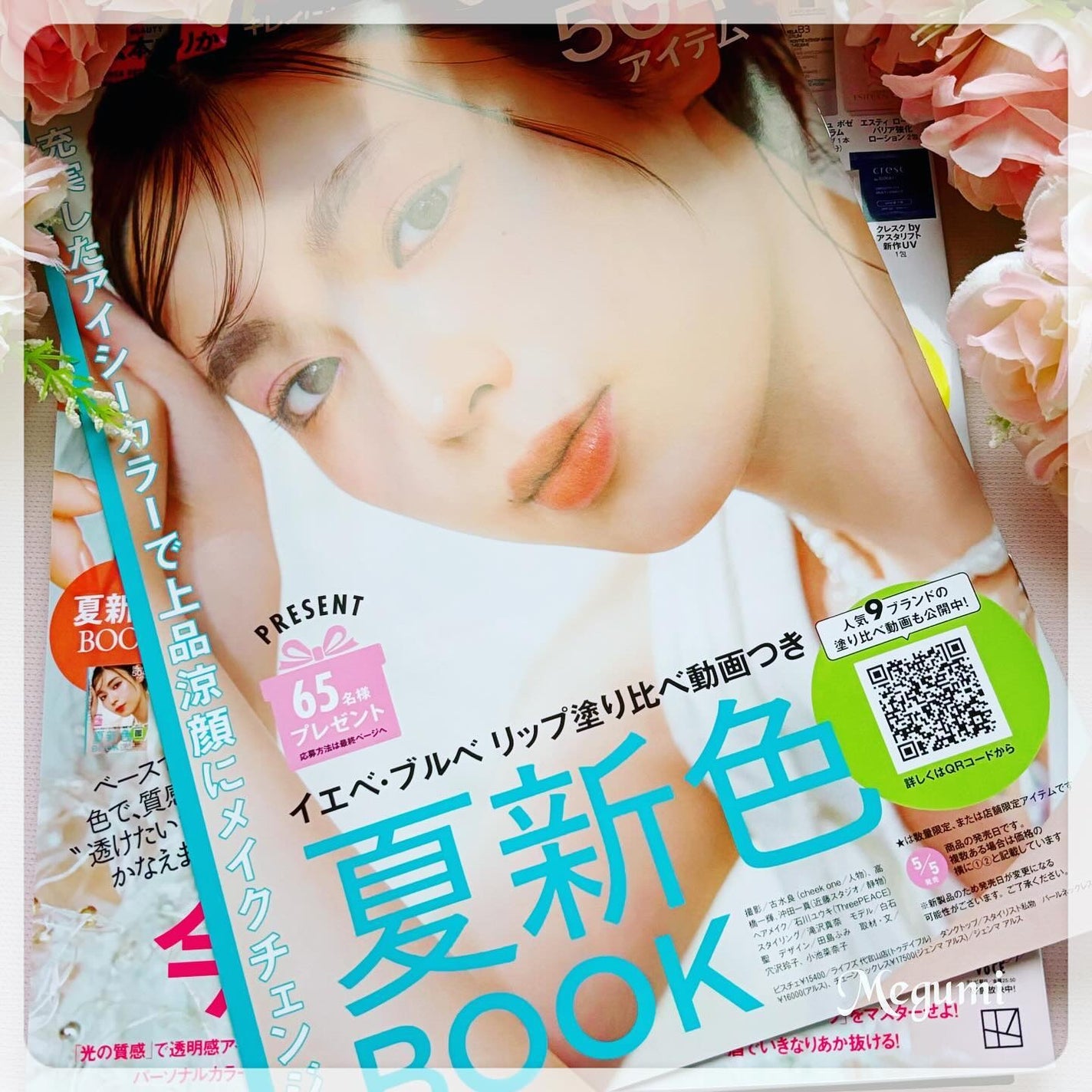 VOCE 2024年6月号 通常版/VoCE (ヴォーチェ)/雑誌を使ったクチコミ(4枚目)