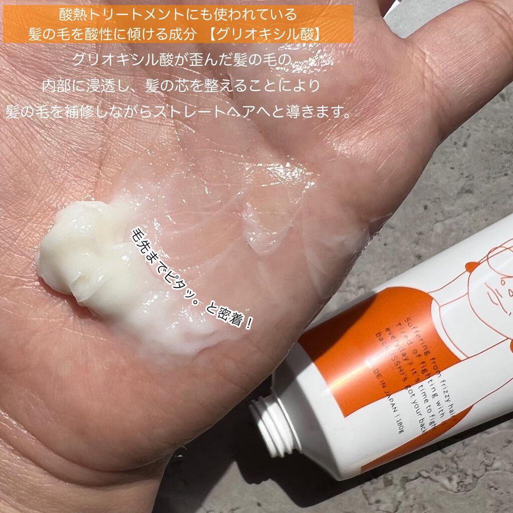 イッシ ヘアパックセラム/ISSHI/ヘアマスク・ヘアパックを使ったクチコミ(4枚目)