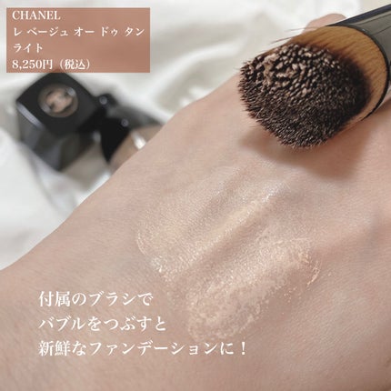レ ベージュ オー ドゥ タン/CHANEL/クリーム・エマルジョンファンデーションを使ったクチコミ(4枚目)