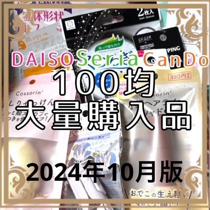 プルパ シートマスク/セリア/シートマスク・パックを使ったクチコミ(1枚目)