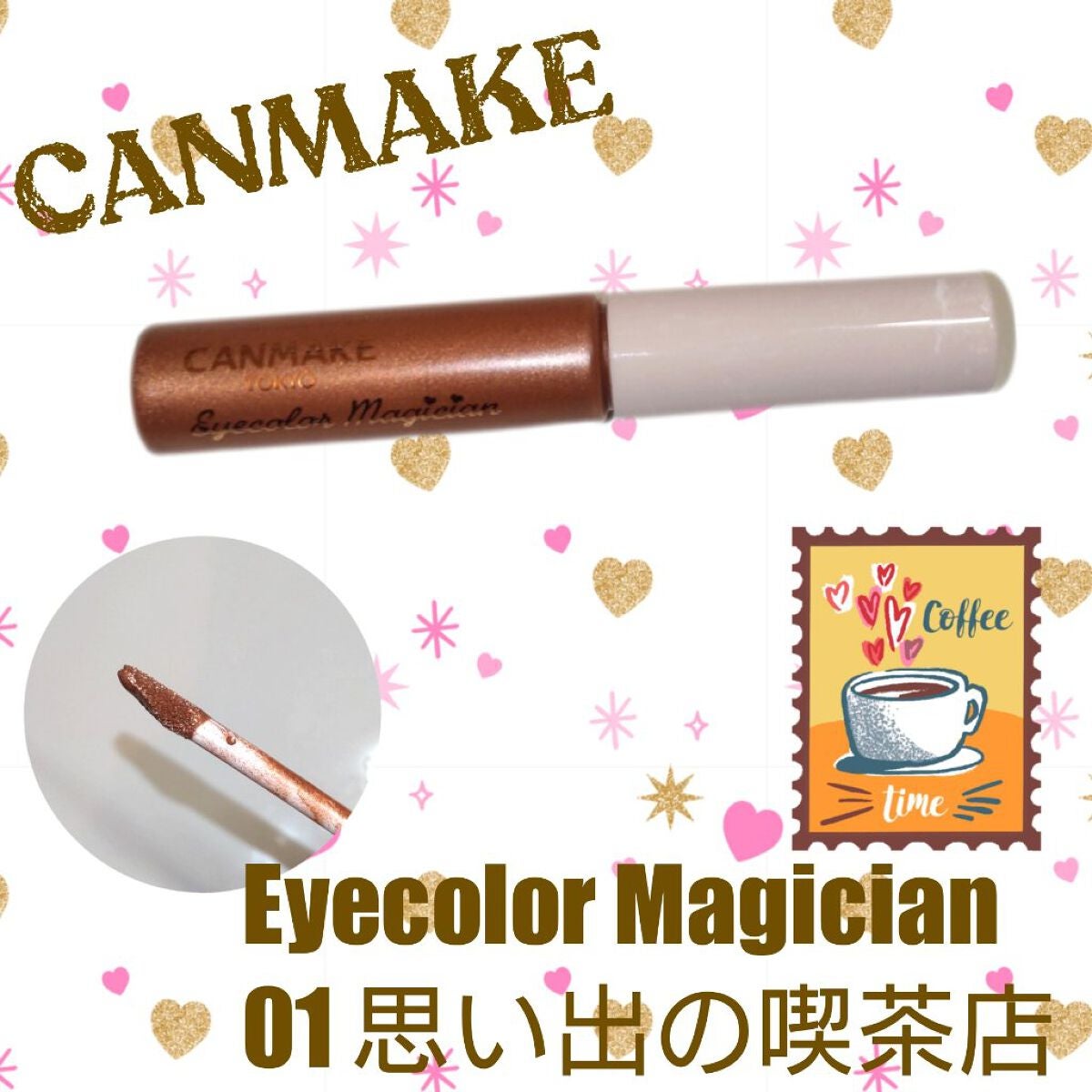アイカラーマジシャン/キャンメイク/アイシャドウを使ったクチコミ(1枚目)