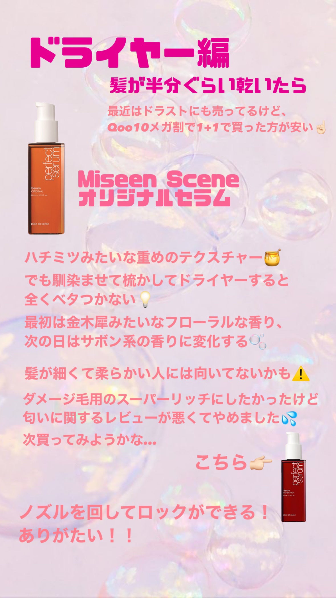 エッセンスインヘアミルク/オルビス/ヘアミルクを使ったクチコミ(5枚目)