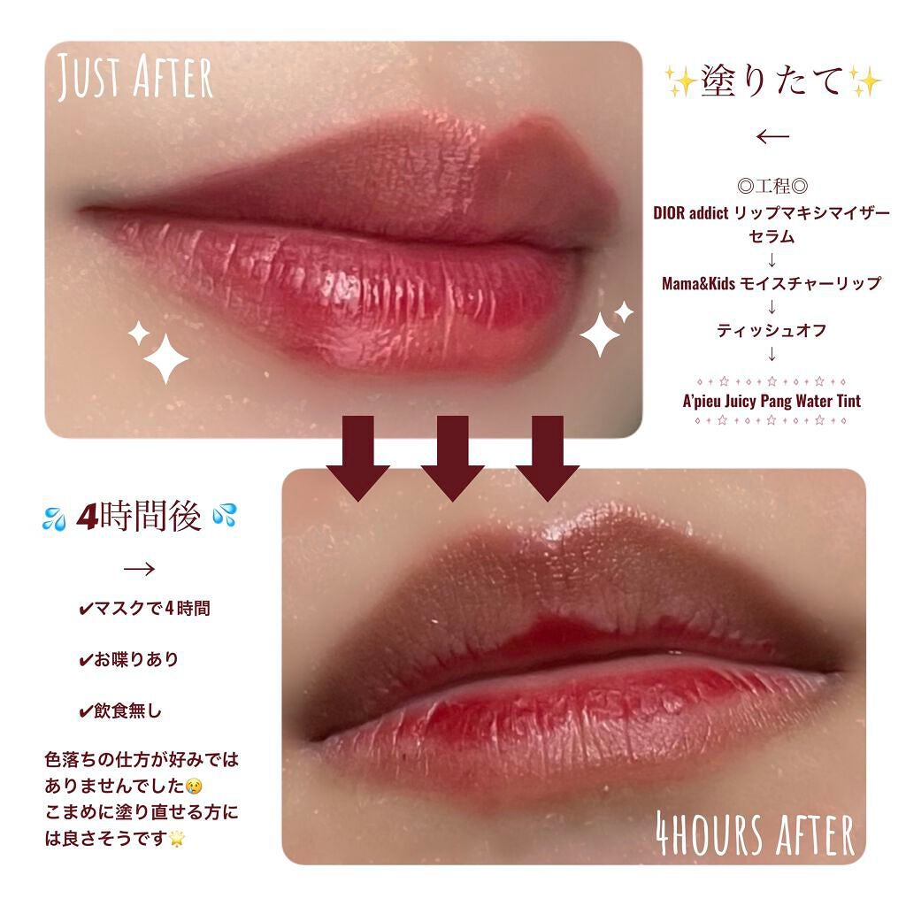 アピュー ジューシーパン ウォーターティント/A’pieu/リップティントを使ったクチコミ(4枚目)