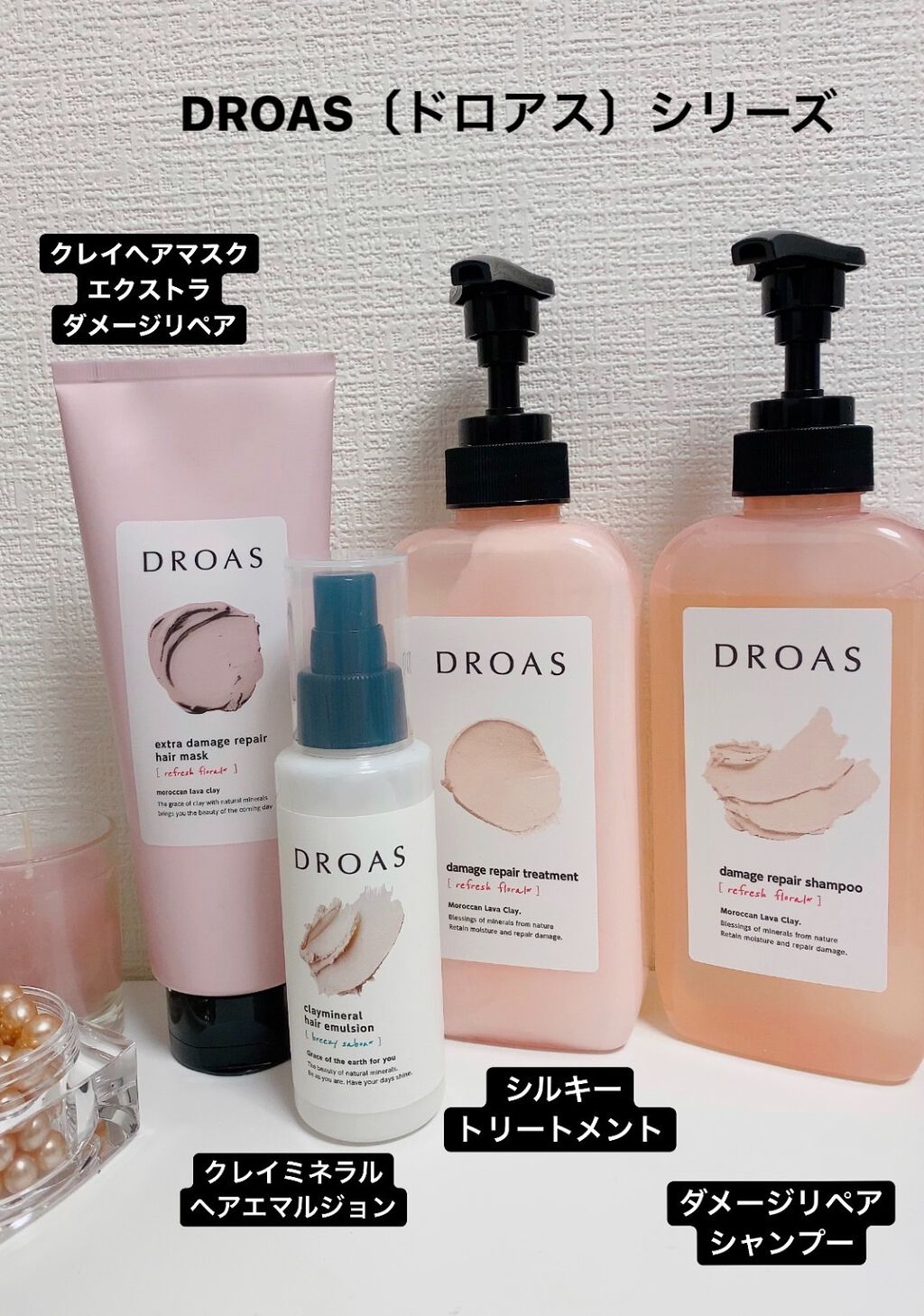 ダメージリペアシャンプー／トリートメント/DROAS/市販シャンプーを使ったクチコミ（1枚目）
