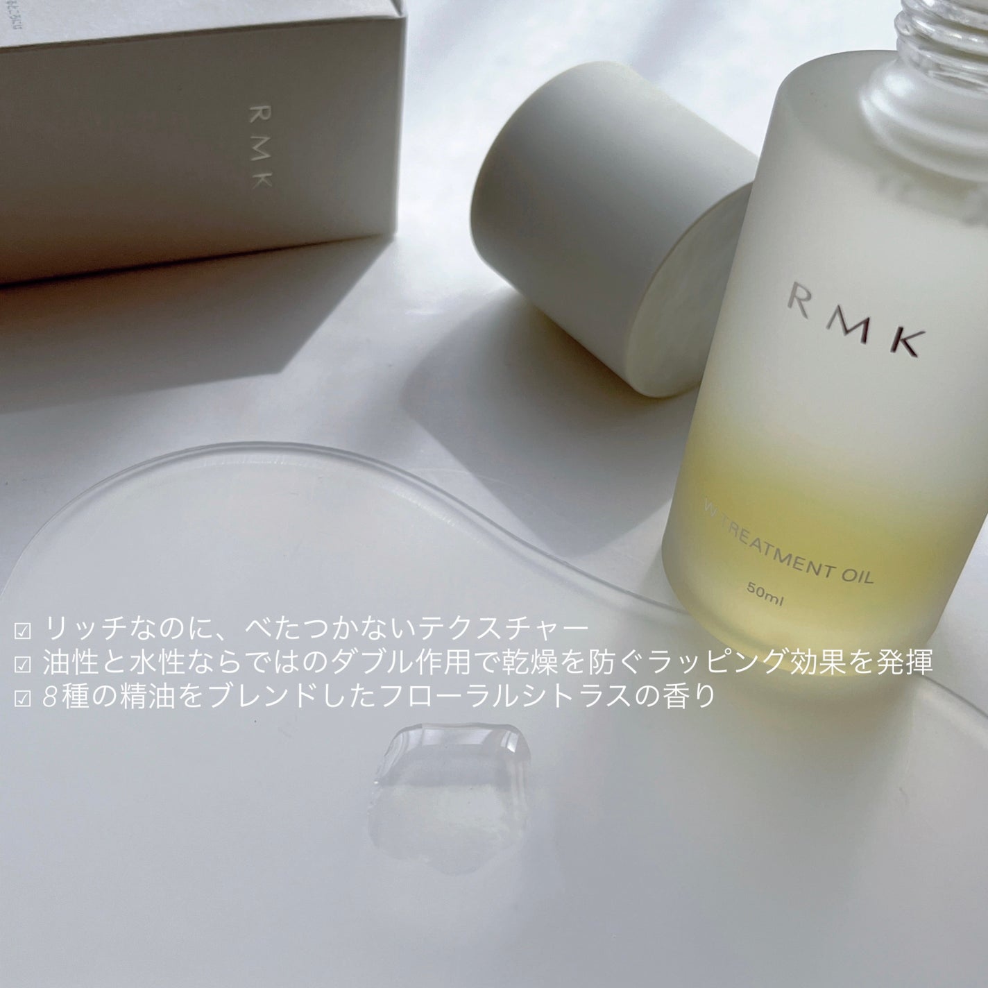 RMK Wトリートメントオイル/RMK/ブースター・導入液を使ったクチコミ(3枚目)