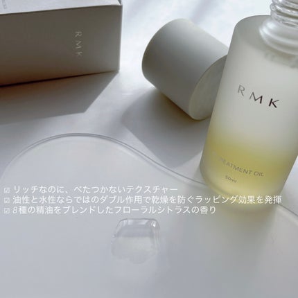 RMK Wトリートメントオイル/RMK/ブースター・導入液を使ったクチコミ(3枚目)