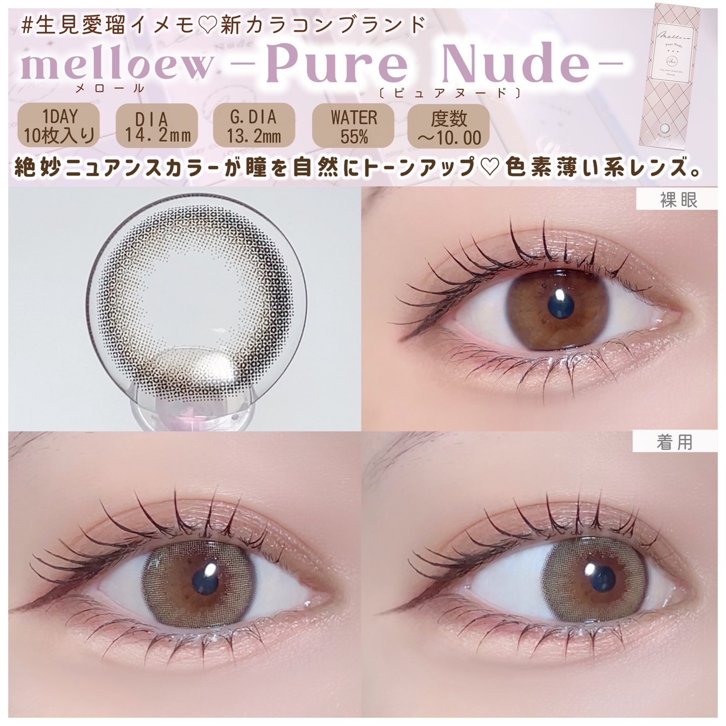 melloew 1day/melloew/ワンデー（１DAY）カラコンを使ったクチコミ（2枚目）