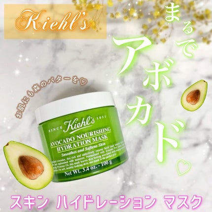 キールズ スキン ハイドレーション マスク/Kiehl's/洗い流すパック・マスクを使ったクチコミ(1枚目)
