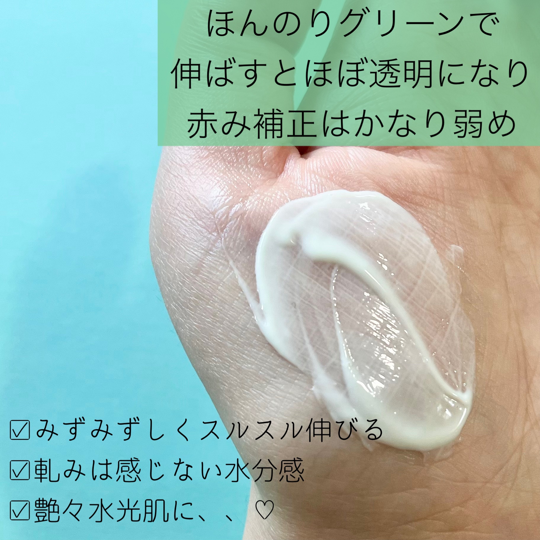 ウォータースプラッシュ サンクリーム フレッシュ CICA/espoir/化粧下地を使ったクチコミ（2枚目）