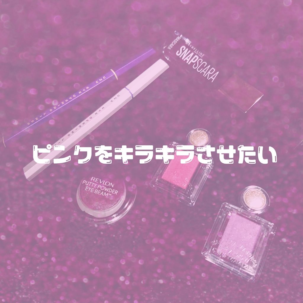 パティ パウダー アイ ビーム 004 スリーピング スペル/REVLON/単色アイシャドウを使ったクチコミ（1枚目）