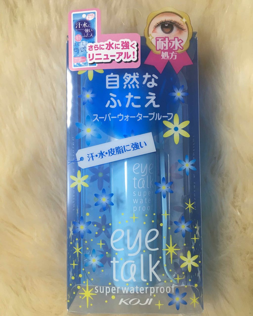 アイトーク スーパーウォータープルーフ/アイトーク/二重まぶた用アイテムを使ったクチコミ(1枚目)