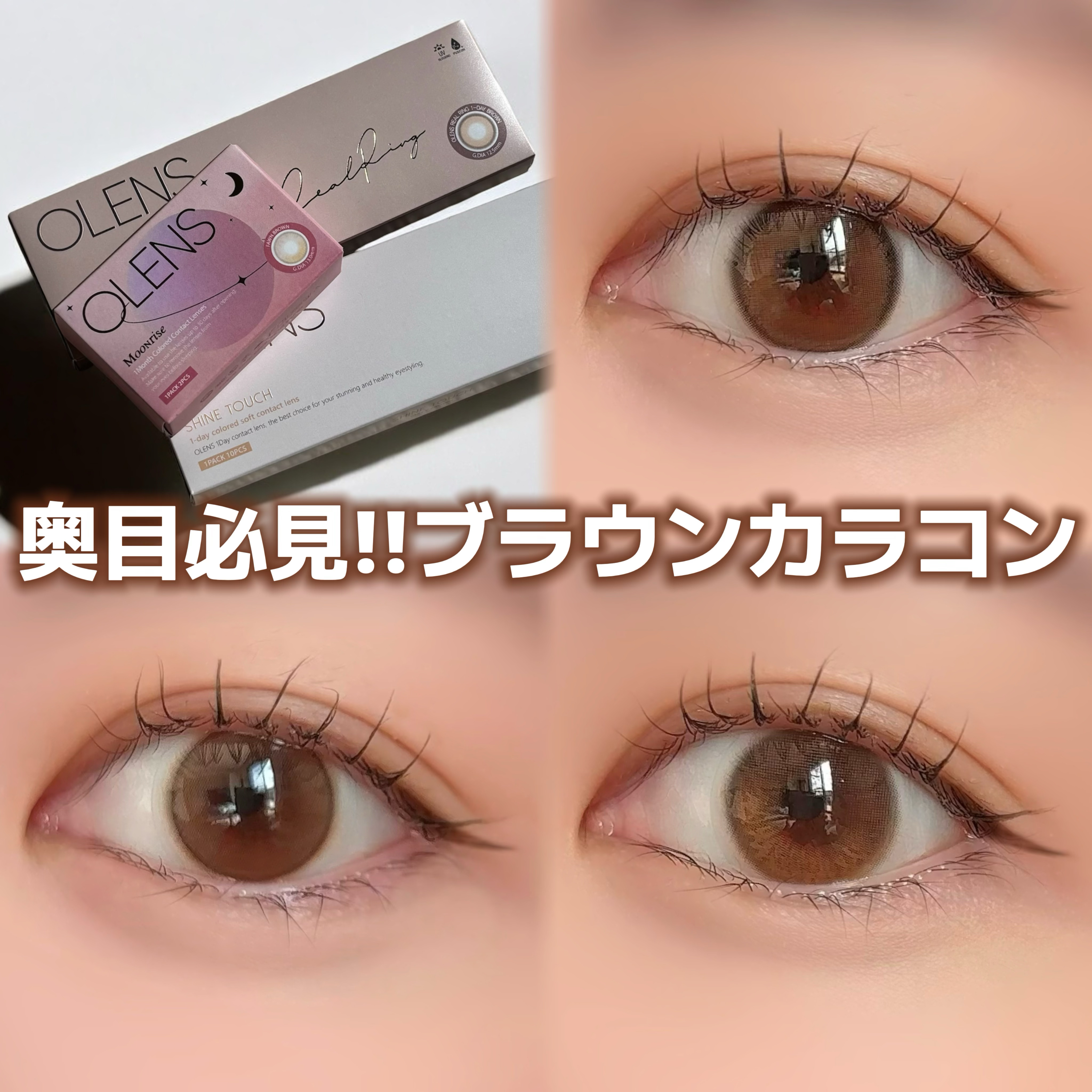 Moonrise 1Month/OLENS/１ヶ月（１MONTH）カラコンを使ったクチコミ（1枚目）