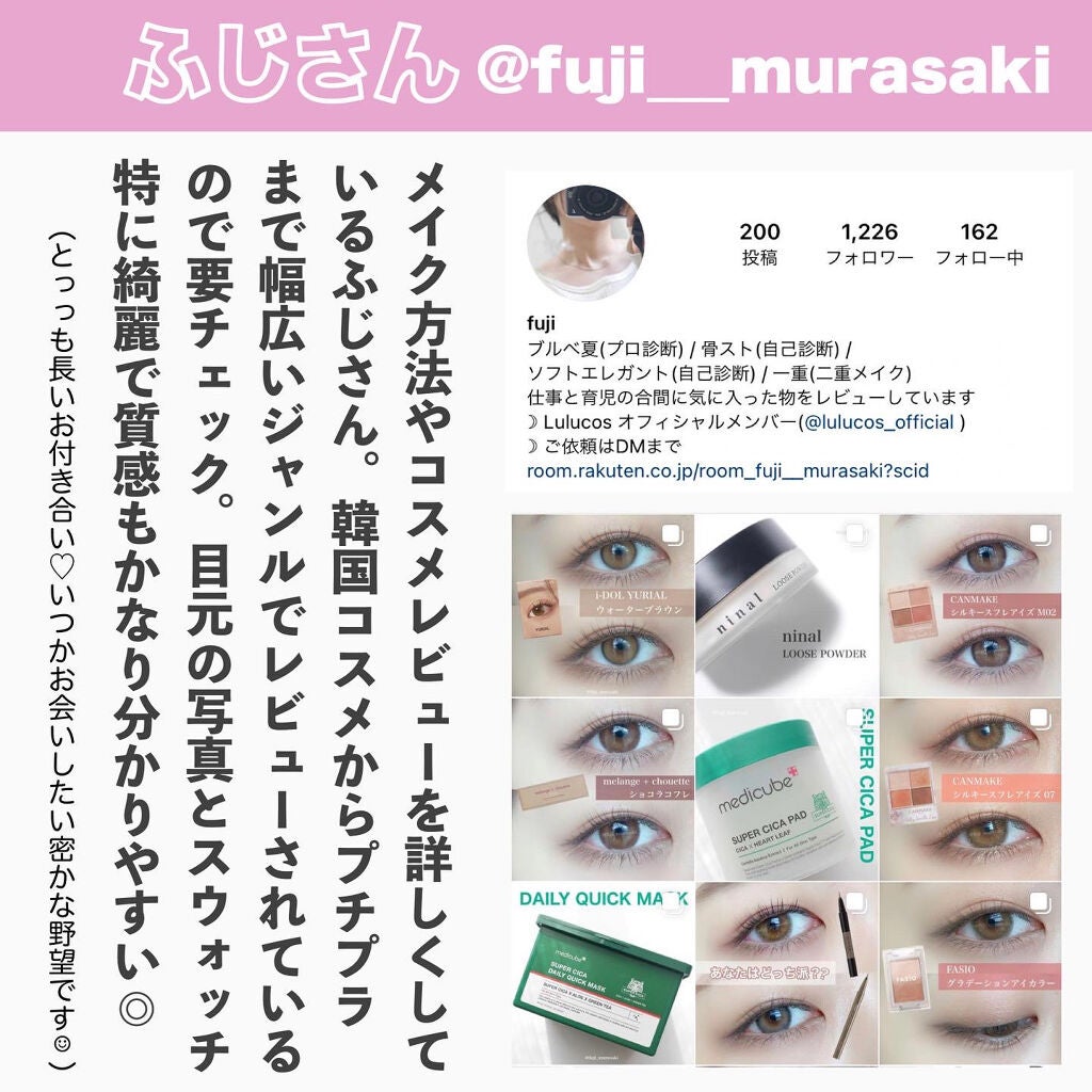 かおりんりん@16タイプパーソナルカラーアナリスト on LIPS 「『ブルベ夏さんにおすすめなアカウントまとめ📝』ブルベ夏さんにお..」(7枚目)