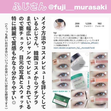 かおりんりん@16タイプパーソナルカラーアナリスト on LIPS 「『ブルベ夏さんにおすすめなアカウントまとめ📝』ブルベ夏さんにお..」(7枚目)