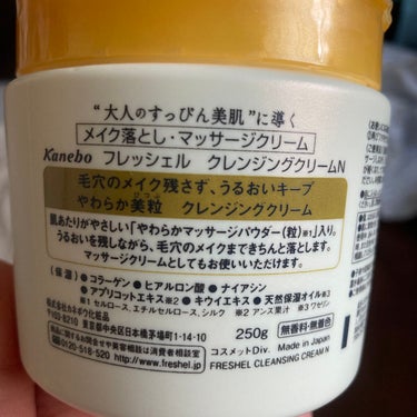 フレッシェル クレンジングクリームNのクチコミ「しっとりする粒入りクリームクレンジング🐥

フレッシェル￤クレンジングクリームN



前に投.....」（3枚目）