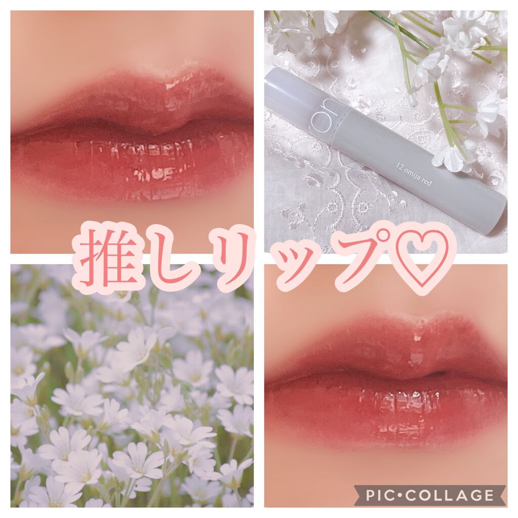 グラスティングウォーターティント/rom&nd/リップティントを使ったクチコミ（1枚目）