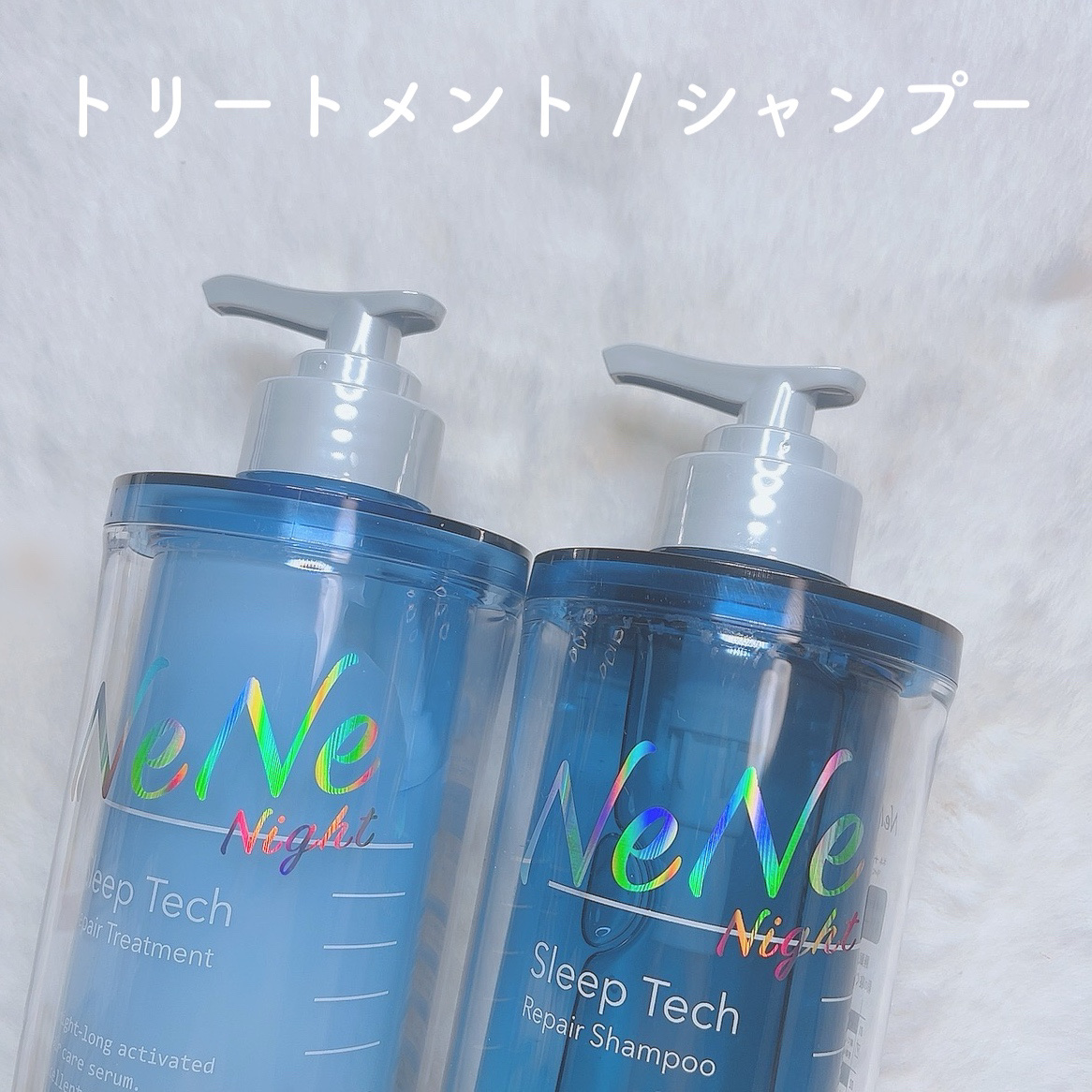 スリープテック リペア シャンプー／ヘアトリートメント/NeNe Night/市販シャンプーを使ったクチコミ（2枚目）